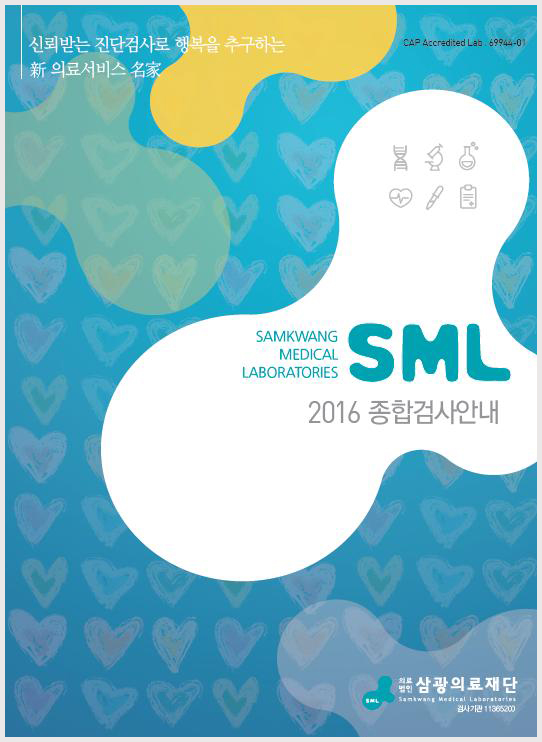 2016년 검사안내책자 표지 복사.jpg