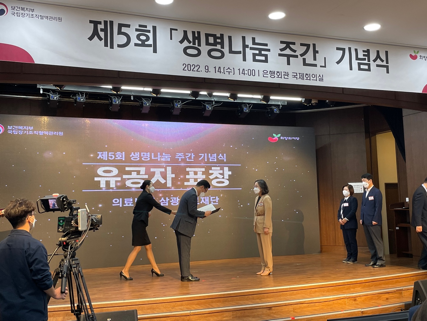 삼광의료재단 생명나눔주간 보건복지부장관상 수상.jpg